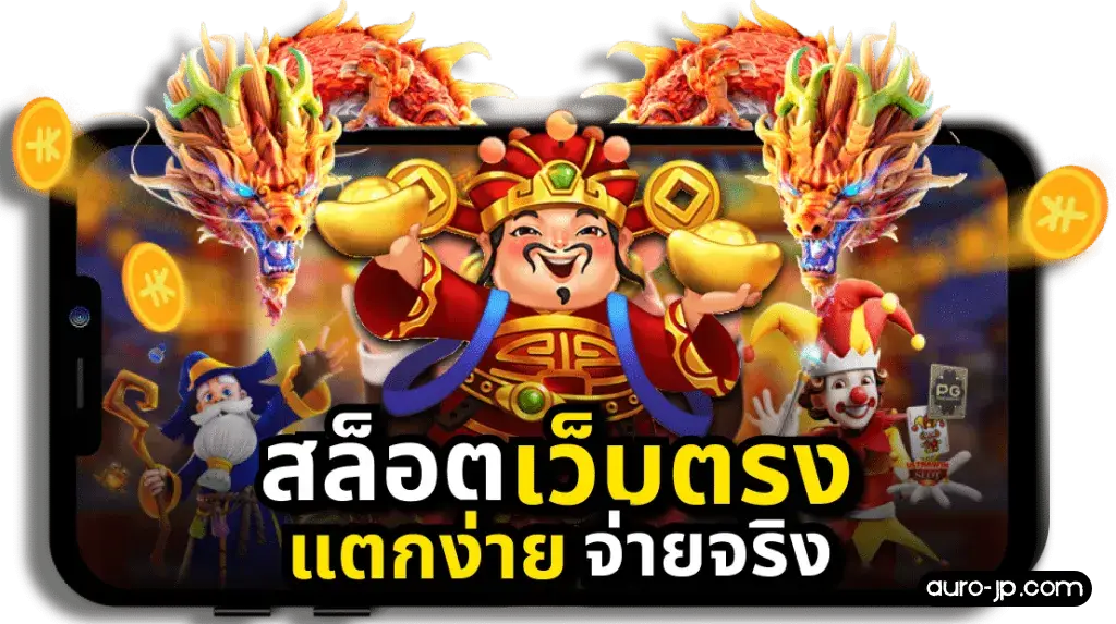 สล็อต แตก ง่าย แตก บ่อย ล่าสุด